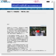 県産品ブランド推進協発足 「常陸乃梅」全国に – 茨城新聞
