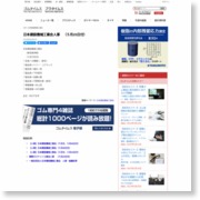 日本建設機械工業会人事 （５月23日付） – ゴムタイムスWEB