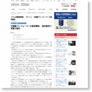 ダイハン 中国製プレフォーマーを販売開始 – ゴムタイムスWEB