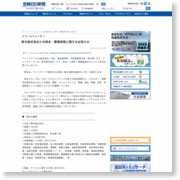 鈴与株式会社との資本・業務提携に関するお知らせ – 宮崎日日新聞