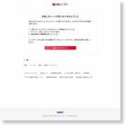 ダイソー、中国本土に初進出 – 日経ビジネス オンライン