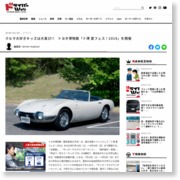 クルマ大好きキッズは大喜び!! トヨタ博物館「ト博 夏フェス！2018」を開催 – driver＠web (プレスリリース)