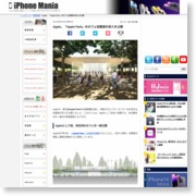 Apple、「Apple Park」のカフェ従業員の求人を公開 – iPhone Mania