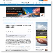 A3 2012受賞者の台湾・スウェーデン体験記 台湾のサイクルシェアを視察、バッテリー開発企業とも交渉 – ITpro