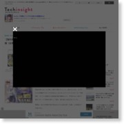 【海外発！Breaking News】クレーンゲームの景品を磁石で操り盗んだ男ら逮捕（台湾） – Techinsight japan