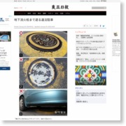 地下消火栓まで遮る違法駐車 – 東亜日報