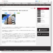 大京(8840)、不動産管理事業の再編 連結子会社間の合併 – M&Aタイムス