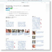 地元志向の強い「マイルドヤンキー」が増加 東京の人口減少に拍車 – livedoor