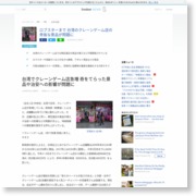 台湾でクレーンゲーム店急増 奇をてらった景品や治安への影響が問題に – livedoor
