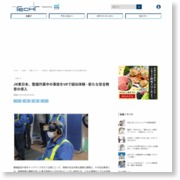 JR東日本、整備作業中の事故をVRで疑似体験 – 新たな安全教育の導入 – マイナビニュース