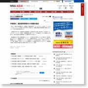中聯重科、福島復興事業向けの重機を輸出［製造］ – NNA.ASIA