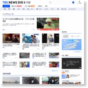 東京・町田市で工場火災、１人重体・７人重軽傷 – TBS News