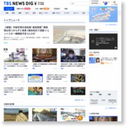 東京・足立区の団地で火事、男性死亡 – TBS News