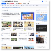 東京・足立区で住宅火災、１人死亡 – TBS News