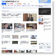 広島土砂災害の死者５０人に、不明者の捜索続く – TBS News