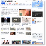 新宿で住宅火災、焼け跡から男性の遺体 – TBS News