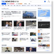 東京・新宿区の高層マンションで火事、女性が軽傷 – TBS News