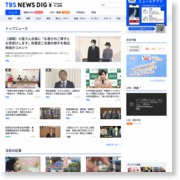東京・八王子市で住宅全焼、８２歳男性死亡 – TBS News