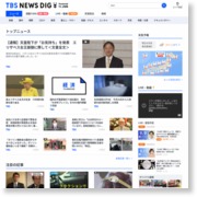 東京・日野市のアパートで火事、男性１人死亡 – TBS News
