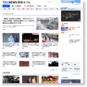 東京・多摩の集合住宅で火災、男性死亡 – TBS News