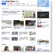 茨城県の廃材置き場で火事、自然発火か？けが人なし – TBS News