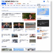 伊勢崎市元部長、収賄の疑いで逮捕 – TBS News