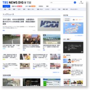 東京・世田谷、住宅兼作業所から出火４棟焼く – TBS News