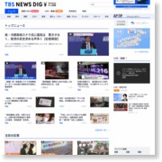 東京・小平市の住宅で火事、２人死亡 – TBS News