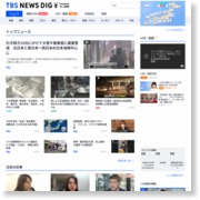 沖縄北部のヘリパッド着工、住民と機動隊衝突 – TBS News