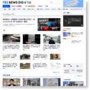 神奈川・藤沢市の会社研究施設で火事、けが人なし News i – TBSの動画 … – TBS News