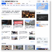 東京・八王子市で住宅３棟焼く火事、けが人なし – TBS News