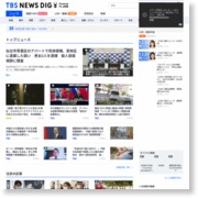 神奈川・秦野市で住宅火災、男性軽傷 TBS NEWS – TBS News