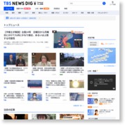 東京・文京区の共同住宅から出火、ポンプ車など１６台が消火活動 – TBS News