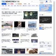 東京・東久留米市 アパート火災、中学生ら３人けが TBS NEWS – TBS News