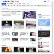 東京・江東区で住宅５棟焼ける火事、けが人なし – TBS News