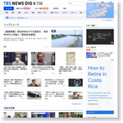 東京・練馬のマンションで火事１人死亡、住人の高齢女性か – TBS News