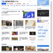 東京・足立区のアパートで火事、３人けが – TBS News
