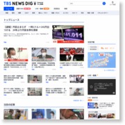 神奈川・相模原で住宅火災、２人死亡 高齢夫婦か – TBS News
