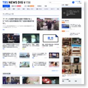 東京・東久留米の住宅街で火事、男女２人がやけど – TBS News