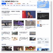 東京・目黒区で住宅火災、１人死亡１人重体 – TBS News