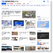 東京・府中市で住宅３棟焼ける火事、３人けが – TBS News
