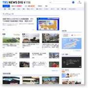 高級外車マセラティが炎上、東京・世田谷の路上 – TBS News