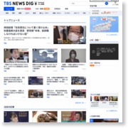 大分・中津市で山崩れ、安否不明６人の捜索続く – TBS News