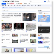 多摩川河川敷で火事、６万平方メートル焼く – TBS News