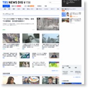 「３連動地震」想定、東海地方で訓練 – TBS News