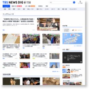 東京・世田谷のマンションで火災、１人死亡 – TBS News