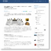 世界No.1建設機械メーカー・キャタピラーの直営ディーラ日本キャタピラー Cat純正部品の保証期間を12ヶ月に延長 – PR TIMES (プレスリリース)