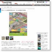 東京メトロの綾瀬車両基地公開、今年は直通臨時列車運転 – レスポンス