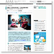 ｢蚊帳｣で子供の命を救う！日本企業の執念 – 東洋経済オンライン