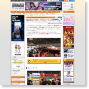 [AOU2011]イカちゃん，ついにクレーンゲームを侵略開始。「第23回プライズフェア 2011 SUMMER」フォトレポート（その2） – 4Gamer.net